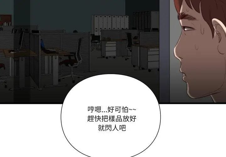 如果还有明天？ - 第16話 - page 59