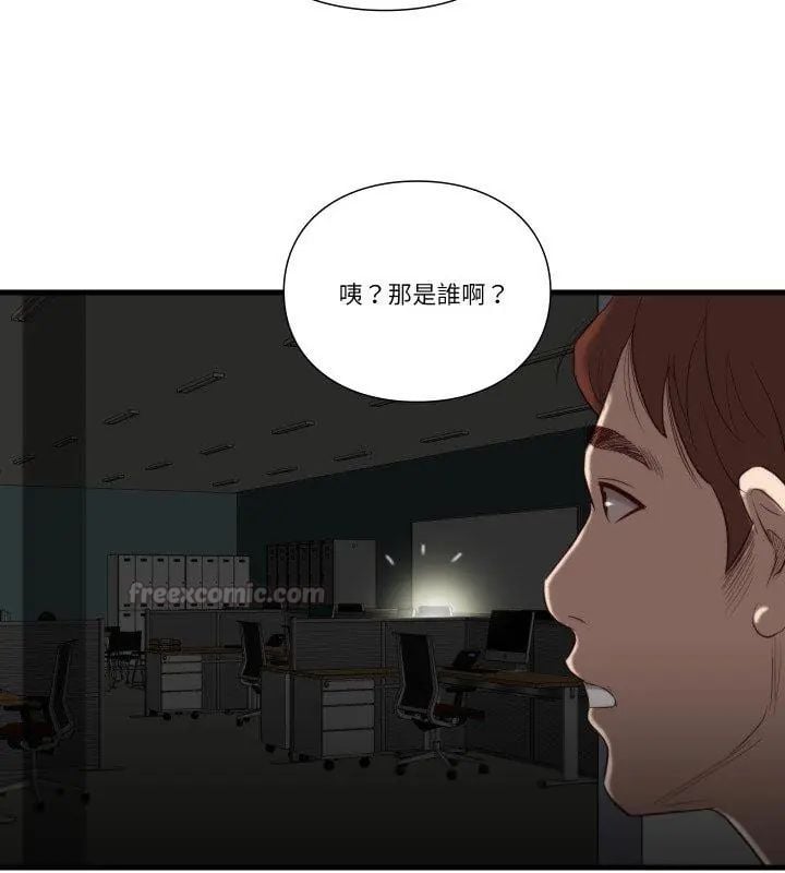 如果还有明天？ - 第16話 - page 60