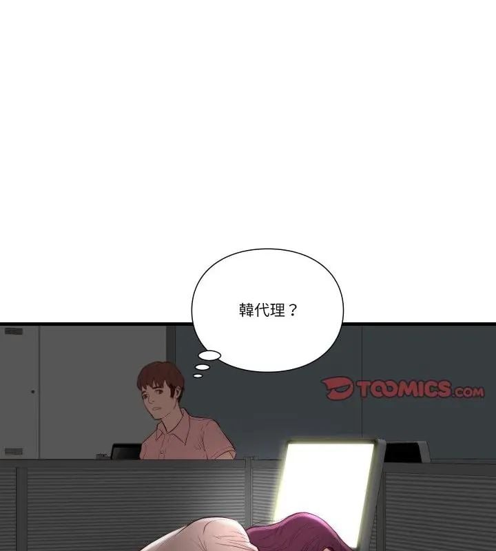 如果还有明天？ - 第16話 - page 61
