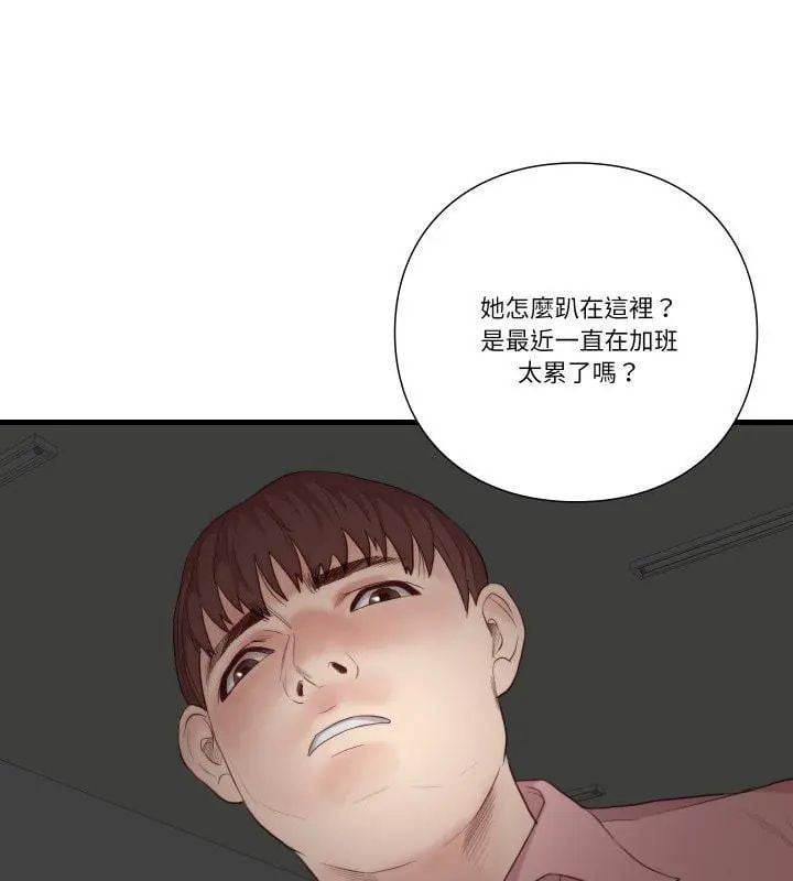 如果还有明天？ - 第16話 - page 63