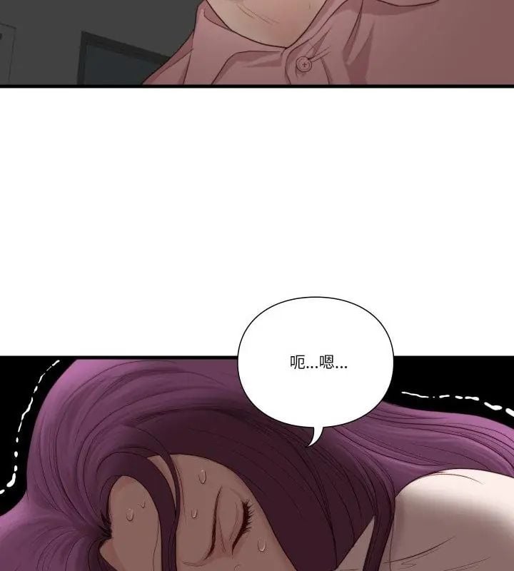 如果还有明天？ - 第16話 - page 64