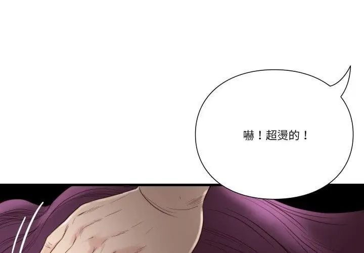 如果还有明天？ - 第16話 - page 68