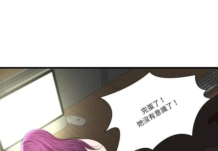 如果还有明天？ - 第16話 - page 71
