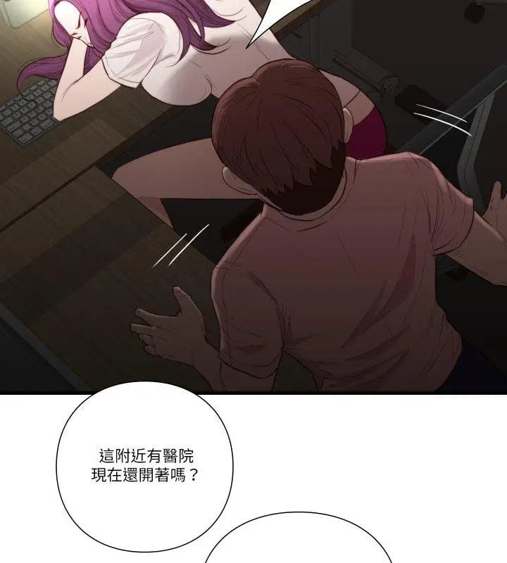 如果还有明天？ - 第16話 - page 72