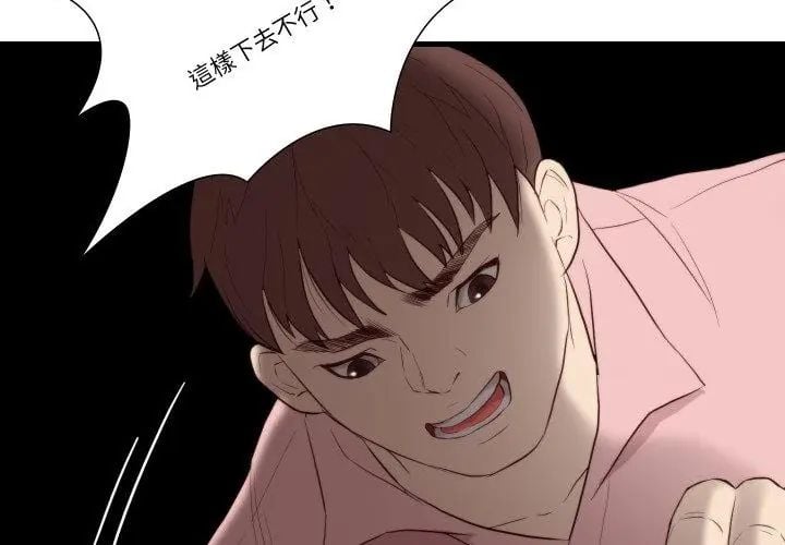 如果还有明天？ - 第16話 - page 74