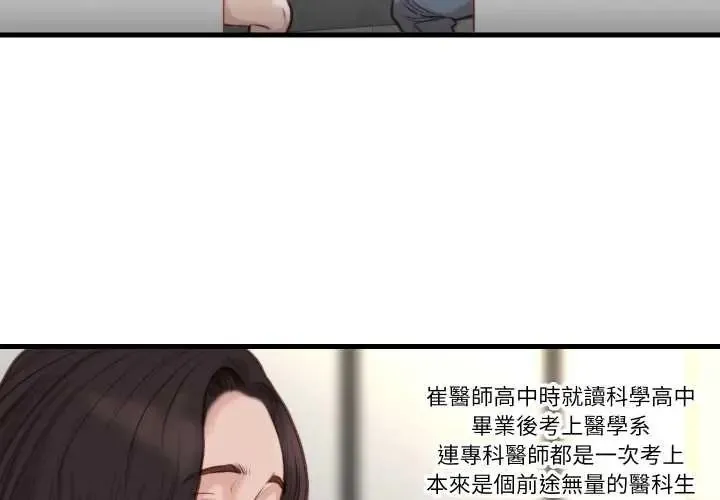 如果还有明天？ - 第21話 - page 4