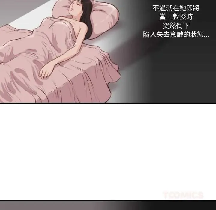 如果还有明天？ - 第21話 - page 6