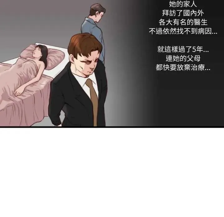 如果还有明天？ - 第21話 - page 7