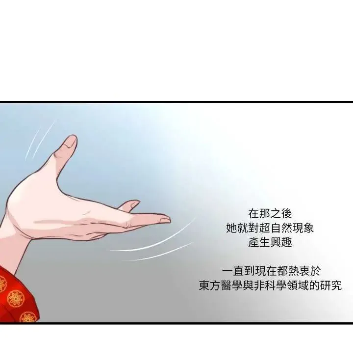 如果还有明天？ - 第21話 - page 9