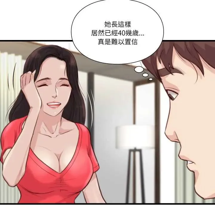 如果还有明天？ - 第21話 - page 11