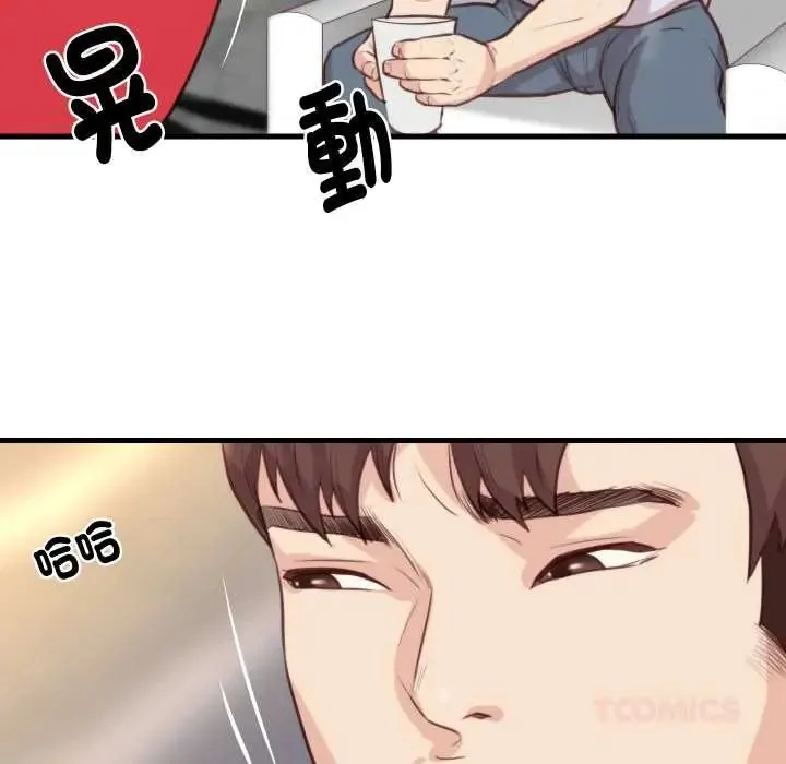 如果还有明天？ - 第21話 - page 14