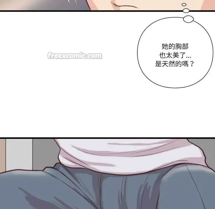 如果还有明天？ - 第21話 - page 15