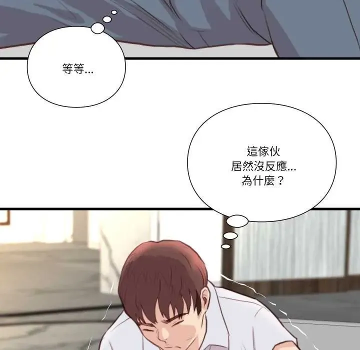 如果还有明天？ - 第21話 - page 16