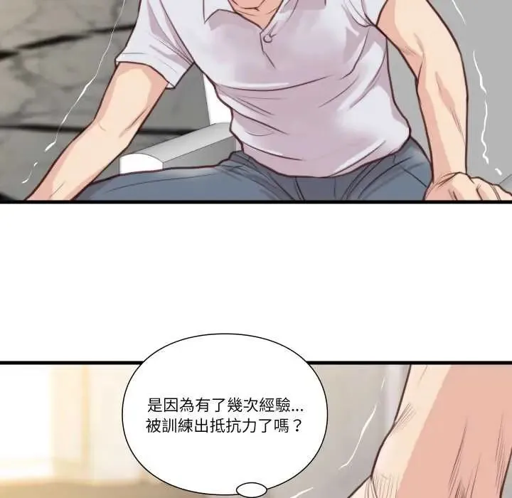 如果还有明天？ - 第21話 - page 17
