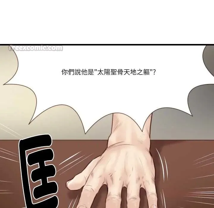 如果还有明天？ - 第21話 - page 30