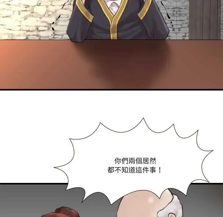 如果还有明天？ - 第21話 - page 32
