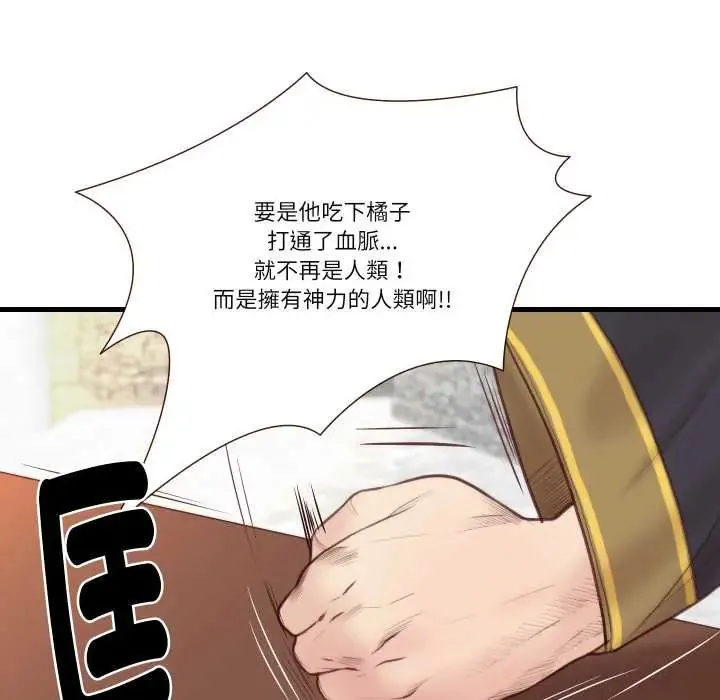 如果还有明天？ - 第21話 - page 36