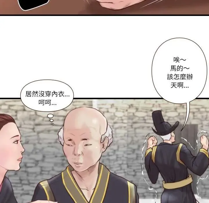 如果还有明天？ - 第21話 - page 37