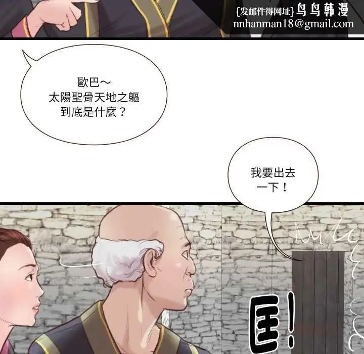 如果还有明天？ - 第21話 - page 38