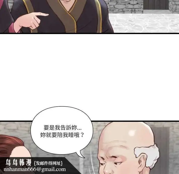 如果还有明天？ - 第21話 - page 39