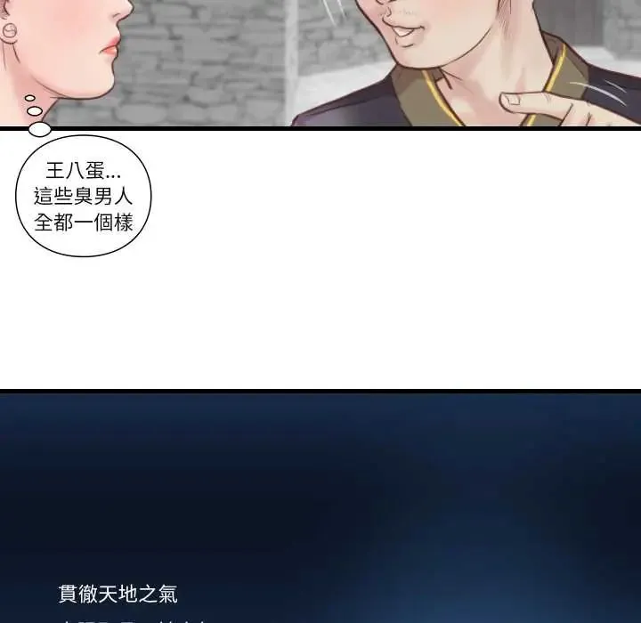 如果还有明天？ - 第21話 - page 40