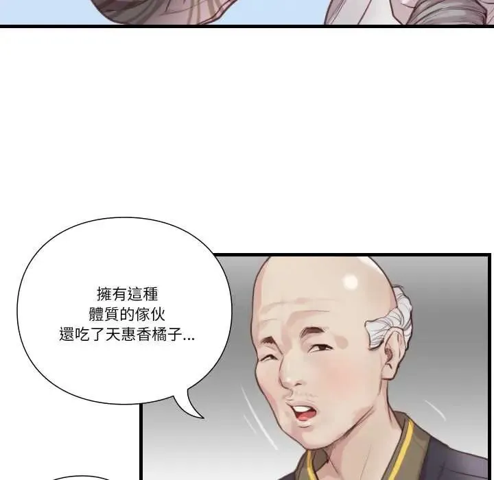 如果还有明天？ - 第21話 - page 43