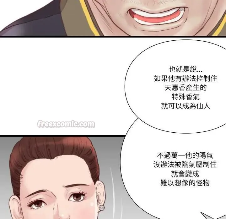 如果还有明天？ - 第21話 - page 45