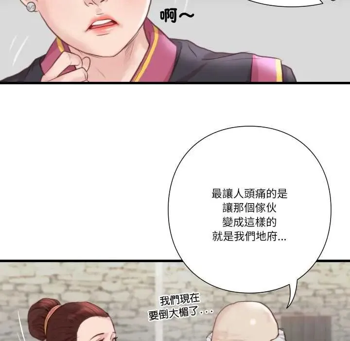 如果还有明天？ - 第21話 - page 46