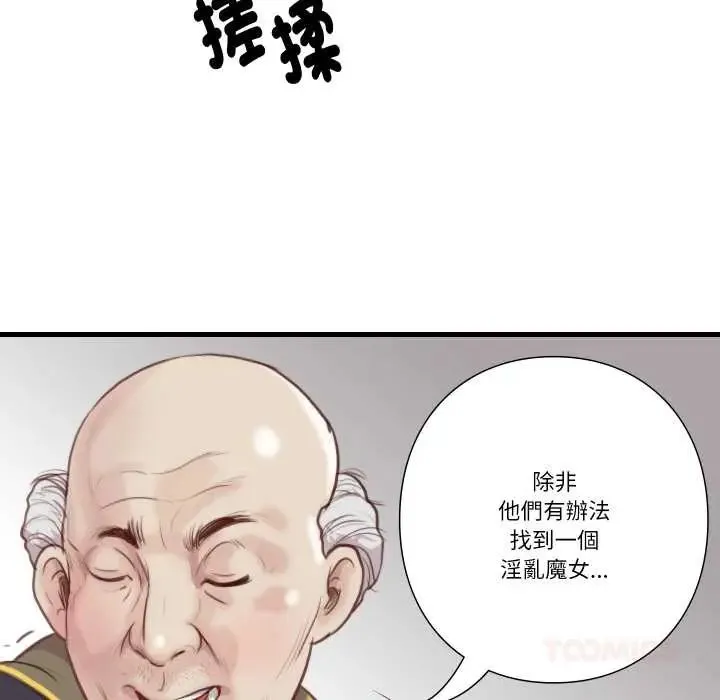 如果还有明天？ - 第21話 - page 50