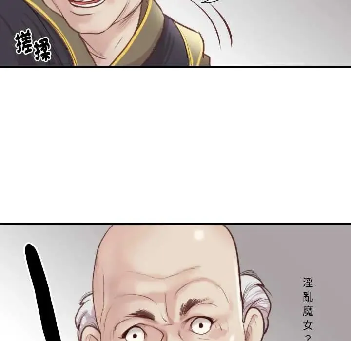 如果还有明天？ - 第21話 - page 51