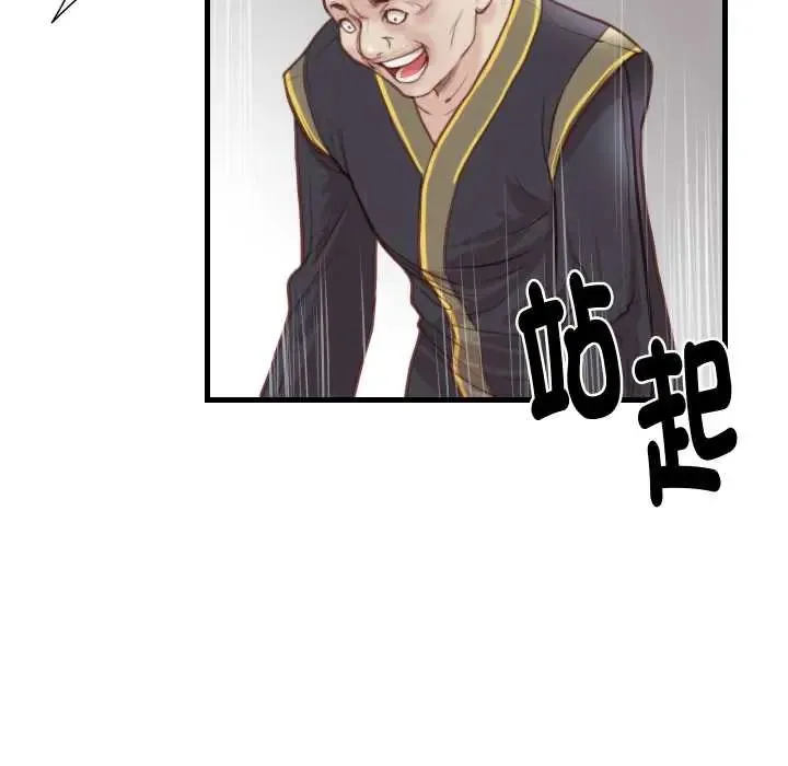 如果还有明天？ - 第21話 - page 53