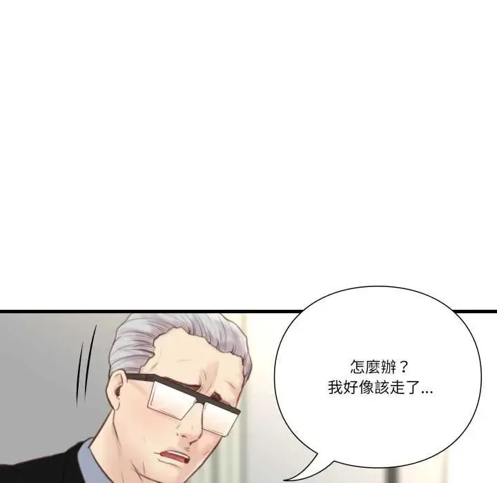 如果还有明天？ - 第21話 - page 55