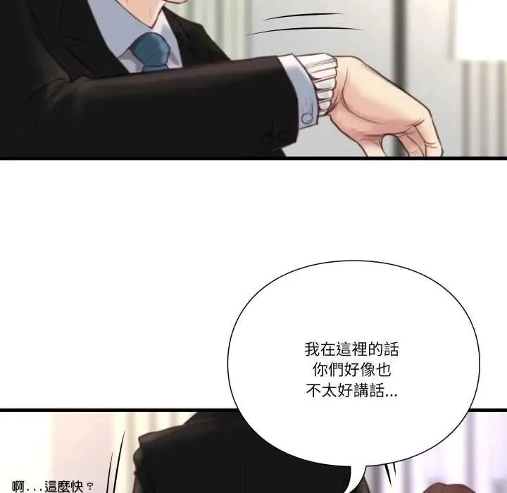 如果还有明天？ - 第21話 - page 56