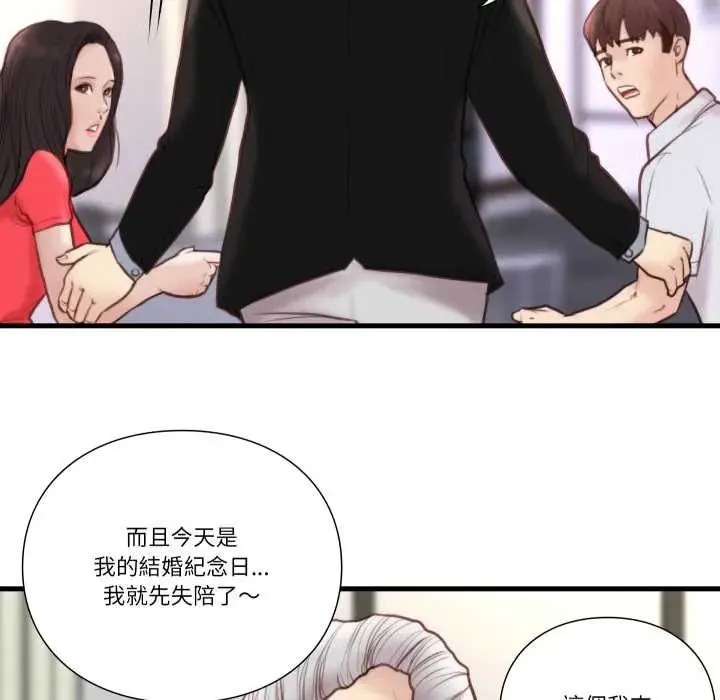 如果还有明天？ - 第21話 - page 57