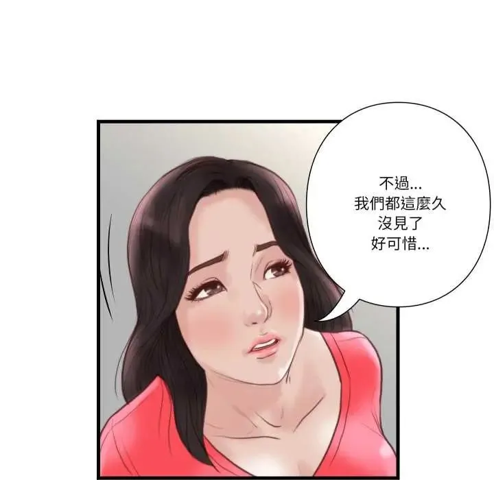如果还有明天？ - 第21話 - page 59