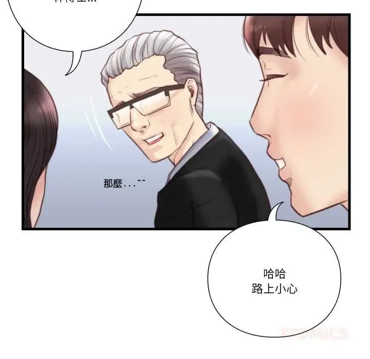 如果还有明天？ - 第21話 - page 62