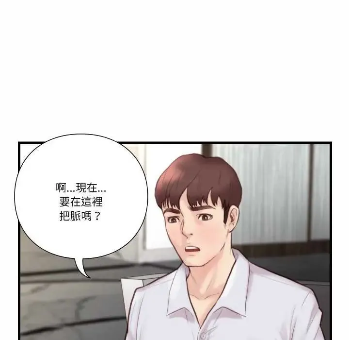 如果还有明天？ - 第21話 - page 68