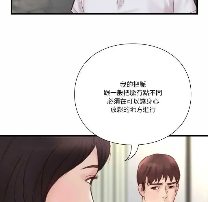如果还有明天？ - 第21話 - page 69