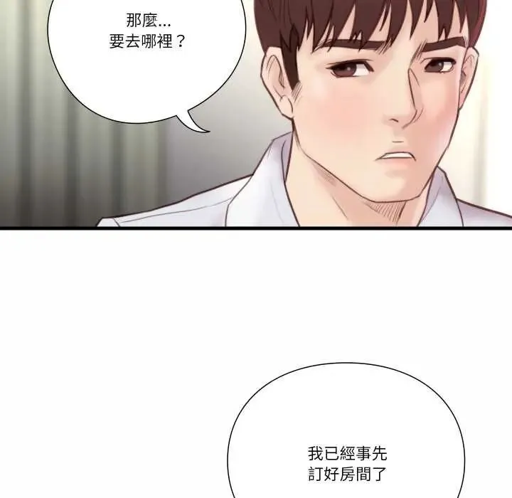 如果还有明天？ - 第21話 - page 71