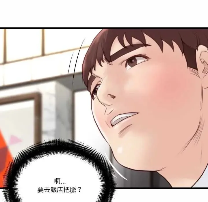 如果还有明天？ - 第21話 - page 73