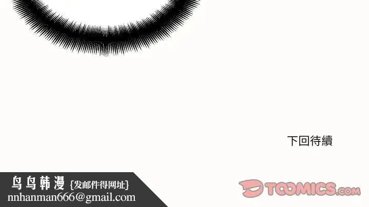 如果还有明天？ - 第21話 - page 74