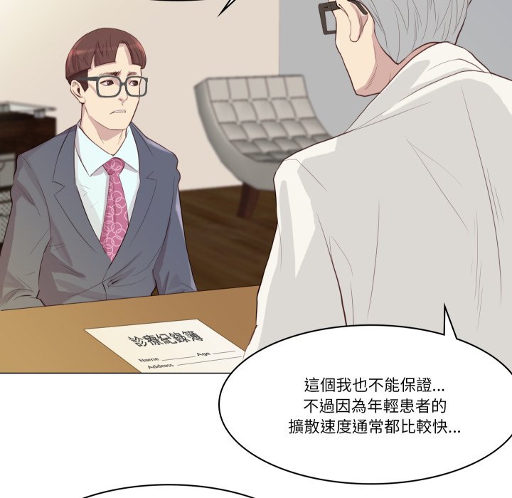 如果还有明天？ - 第1话 - page 5