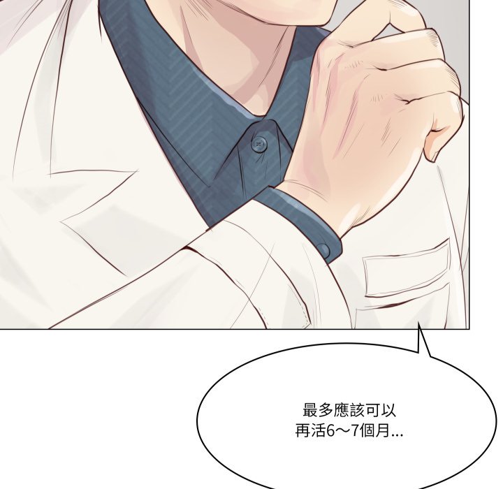 如果还有明天？ - 第1话 - page 7