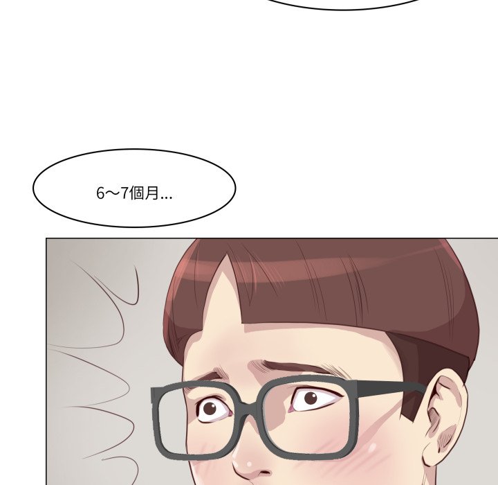 如果还有明天？ - 第1话 - page 8