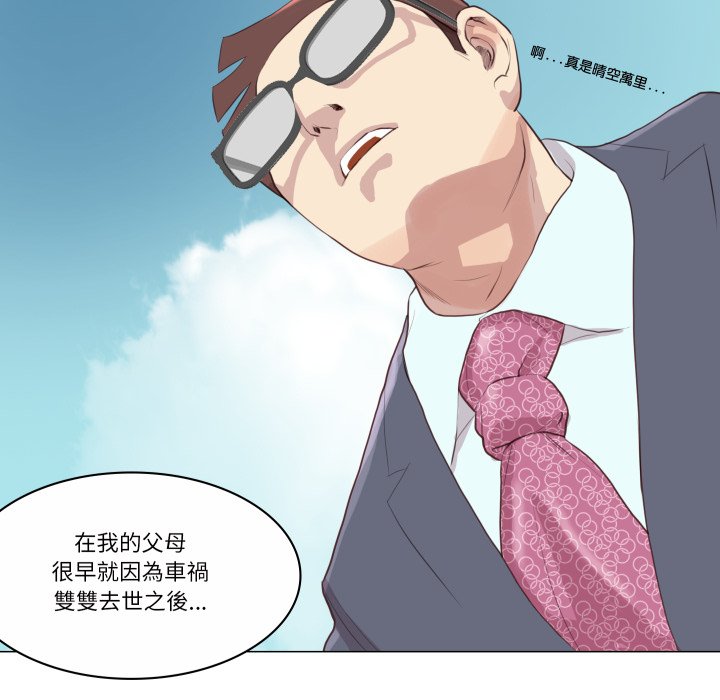 如果还有明天？ - 第1话 - page 11