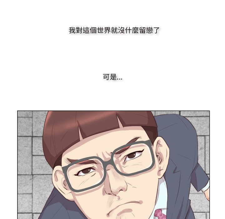 如果还有明天？ - 第1话 - page 12