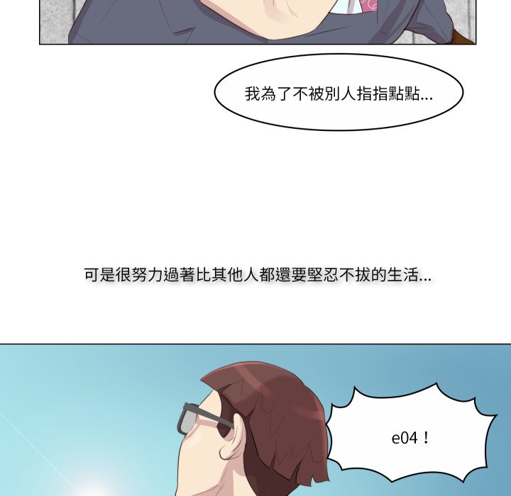 如果还有明天？ - 第1话 - page 13