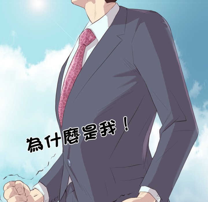 如果还有明天？ - 第1话 - page 14