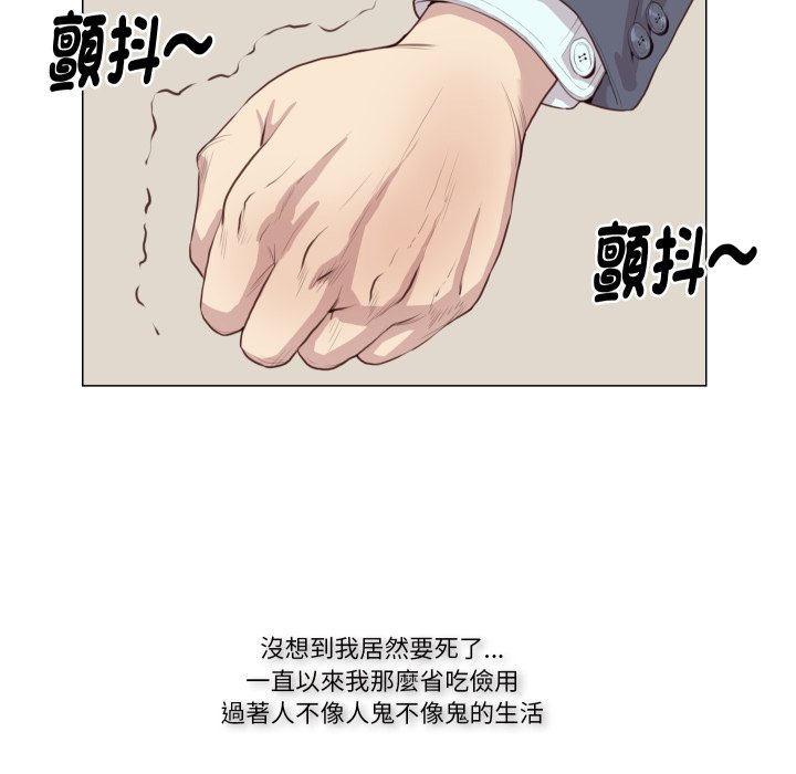 如果还有明天？ - 第1话 - page 16