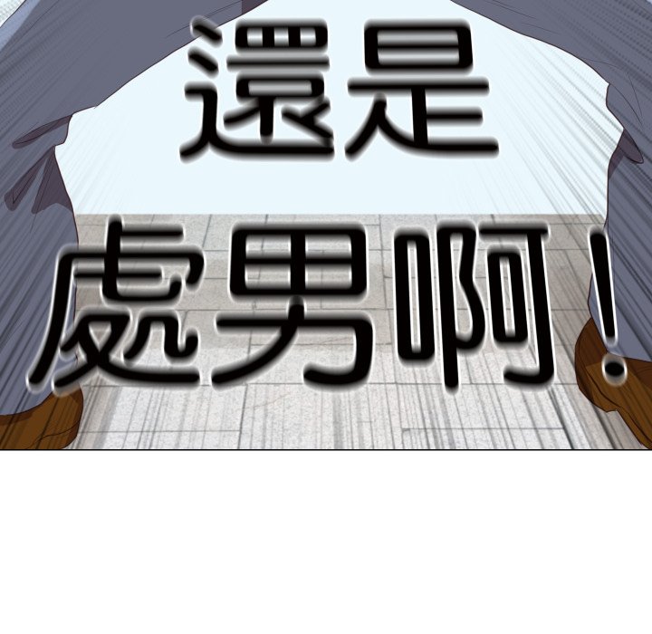 如果还有明天？ - 第1话 - page 20